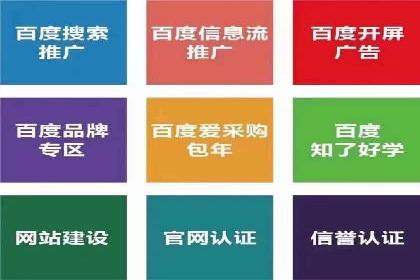 百度推广代理如何提升品牌知名度